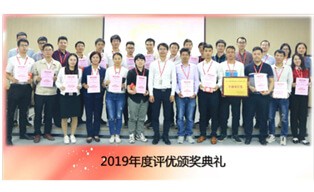 日东科技2019年度评优颁奖典礼