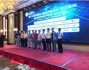日东科技与您相约7月21日杭州中国电子智能制造论坛