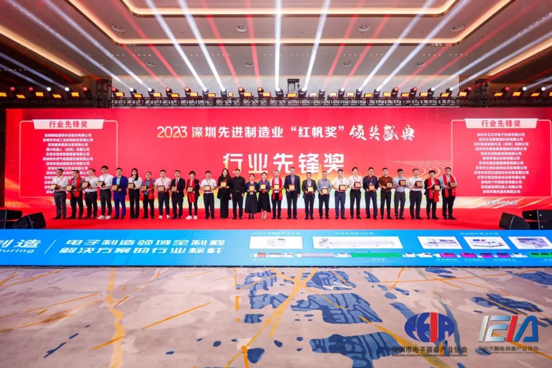 日东科技荣获深圳先进制造业“行业先锋奖”！