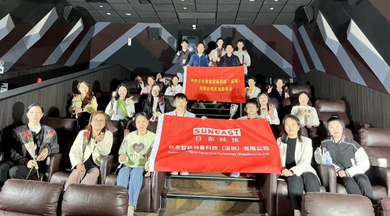 柔肩担重任，巾帼绽芳华！日东科技三八女神节主题观影活动